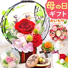 母の日 選べる プリザーブドフラワー 母の日のプレゼント 母の日ギフト ギフト プレゼント 花 猫 リース スイーツ お菓子 和菓子 どら焼き 洋菓子 バウムクーヘン おしゃれ