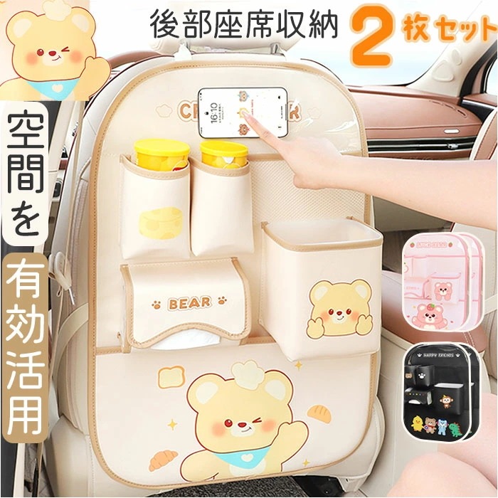 車内 収納ポケット 通販 後部座席収納 シートバック カーシートバック収納袋 車内収納 ドリンクホルダー 収納用品 ネットポケット 車収納ポケット 車内収納袋 シートポケット かわいい ドライブポケッ