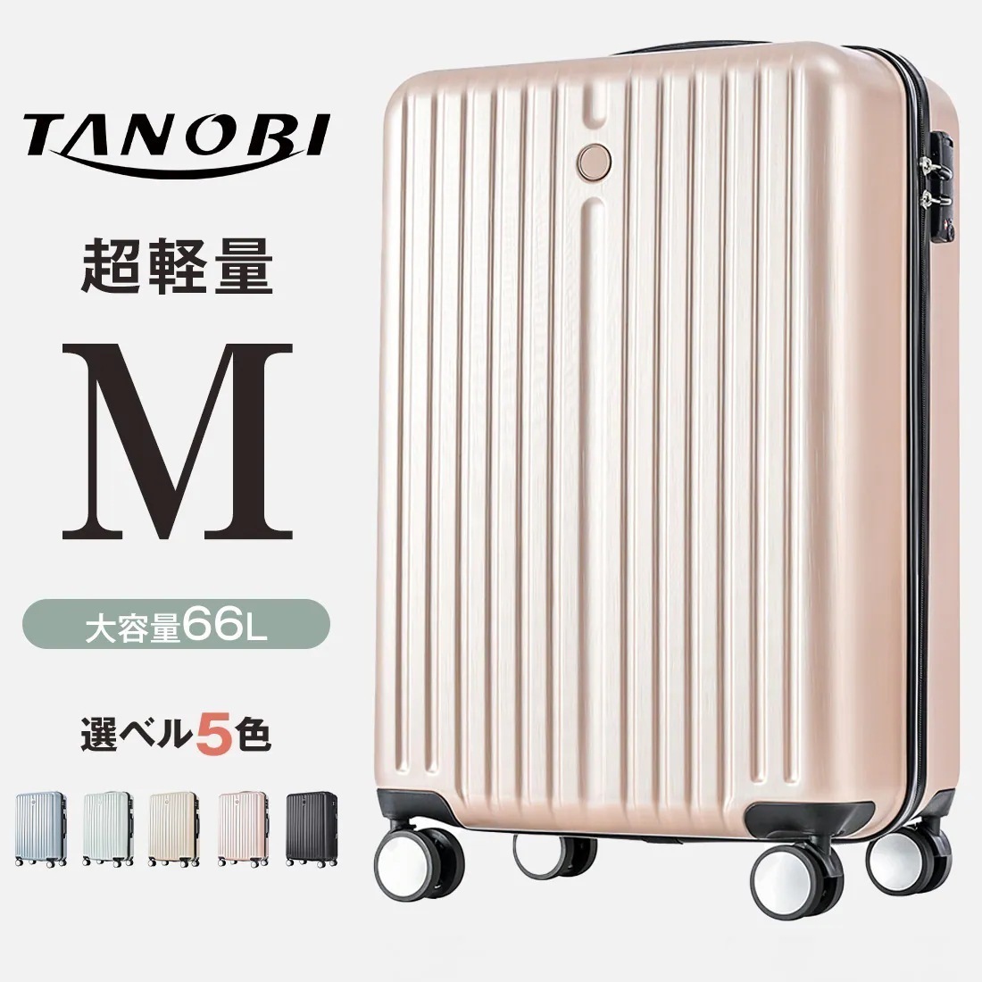 スーツケース Mサイズ キャリーバッグ 軽量 中型 かわいい キャリーケース Mサイズ おしゃれ