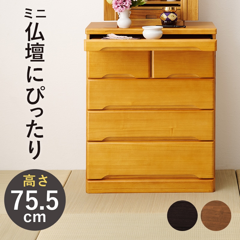 チェスト ナチュラル 仏壇チェスト 桐材 幅60 高さ75 スライド棚 引出し収納 仏壇 仏具 仏間 下台 タンス 箪笥 桐 たんす 21,138円