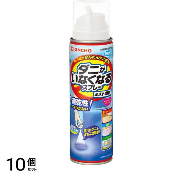 ダニがいなくなるスプレー ミスト噴射 200mL 10個セット