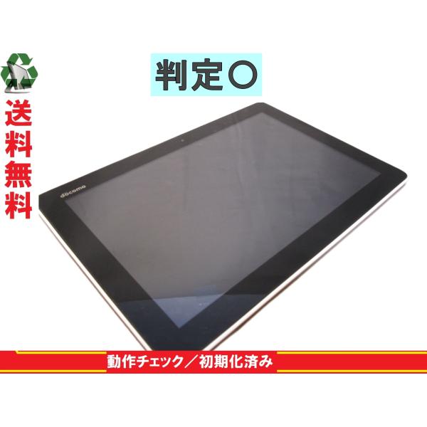 タブレット【dtab 01dtab 01】 シルバー　ドコモ Android 4.1.2 動作保証 [88346]