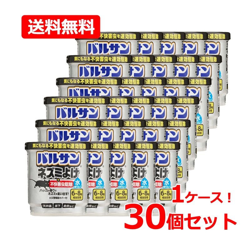 【1ケース！30個セット】【レック】 バル サン ネズミよけ ＋ 不快害虫駆除 水タイプ 6～8畳用 1個入×30 ねずみ 水 ハッカの香り 駆除剤 天井裏 床下 倉庫 速攻駆除 ネズミ駆除