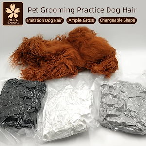 ペットシミュレーション犬の髪,標準の偽の髪のペットの練習のみを使用する必要があります
