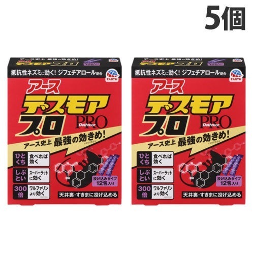 デスモアプロ 投げ込みタイプ 12包入5個 殺鼠剤 ネズミ駆除剤