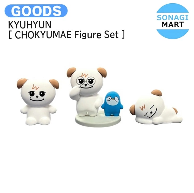 国内発送 KYUHYUN [ CHOKYUMAE Figure Set ] KYUHYUN CHOKYUMAE / 公式グッズ / 予約商品