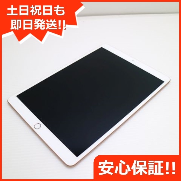 美品 iPad Air 3 wi-fiモデル 64GB ゴールド 本体 133