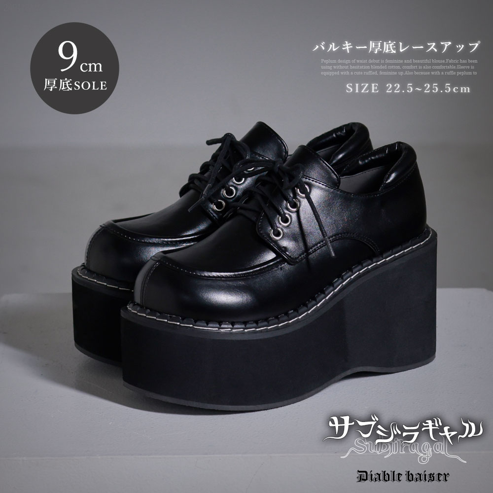 9cm厚底バルキーレースアップシューズ 534171 パンプス