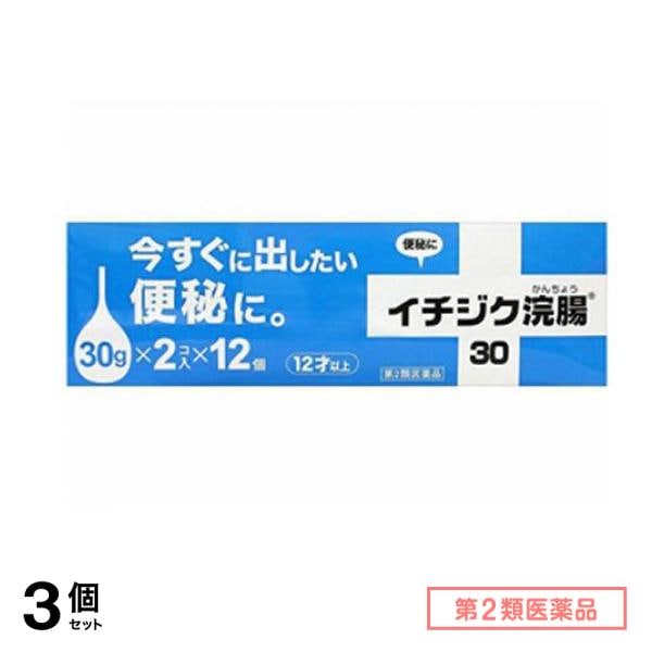 第２類医薬品 30 24コ入 (30g×2コ入×12個パック) 3個セット
