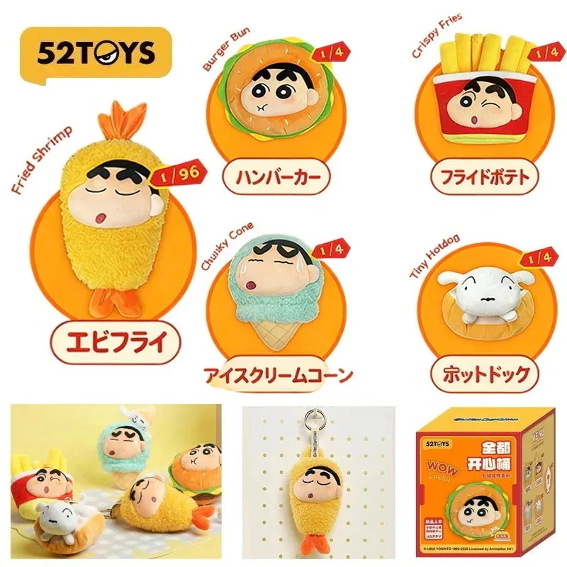 【公式正規品】 52 TOYS クレヨンしんちゃん ハッピーセット ハンバーガー＆フライドチキン マスコットブラインドボックス限定 かわいい ほっこり 全種コンプリート目指そう！