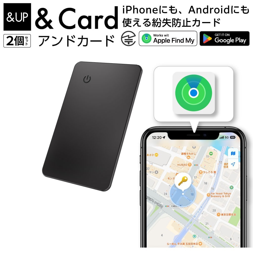 【即日発送】& Card 2個セット 紛失防止タグ エアタグ互換 android スマートタグ 財布 技適証明取得 Apple Find My対応 車 盗難防止 代替 IP67 防水 忘れ物防止 紛失