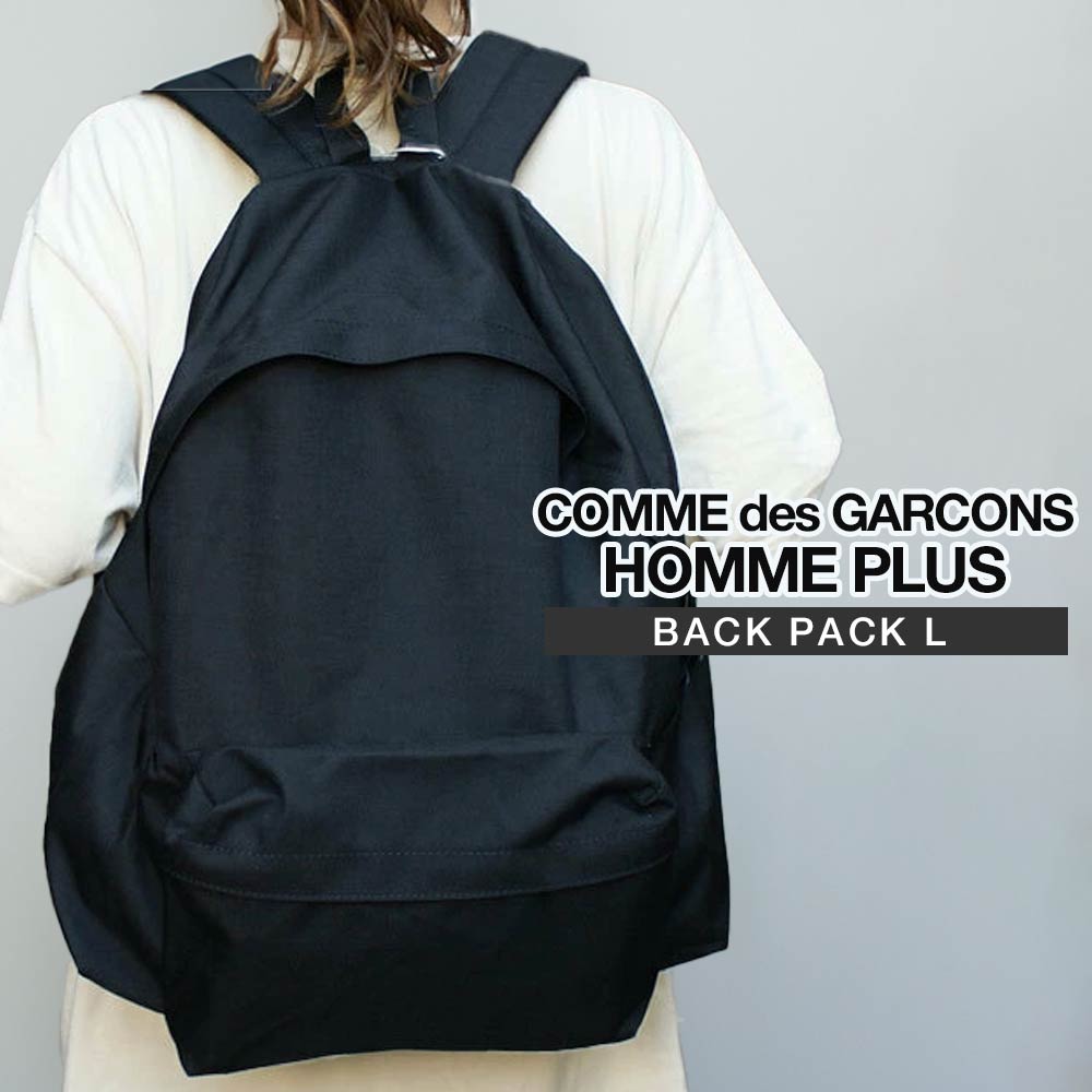 コムデギャルソン COMME des GARCONS HOMME PLUS BACK PACK L バックパック リュック BLACK 276-000302-051