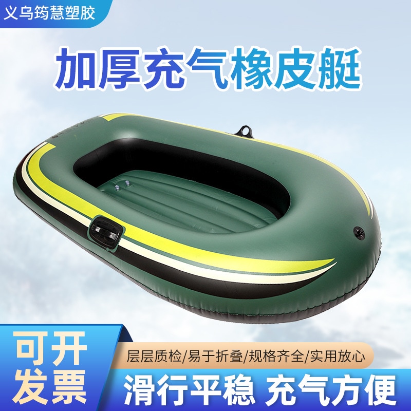 肥厚したインフレータブル小さなゴムボートカヤックpvcウォーターボートインフレータブルボート漂流ボートスイミングライフボート