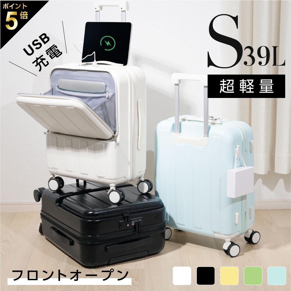 機内持ち込み キャリーケース フロントオープン バージョンアップ！ 前開き スーツケース USBポート付き キャリーケース Sサイズ キャリーバッグ 5カラー選ぶ 1-3日用 大容量 多収納ポケット