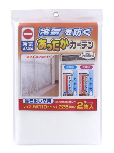 他サイト： ワイズ あったかキープカーテン掃出窓用の商品画像