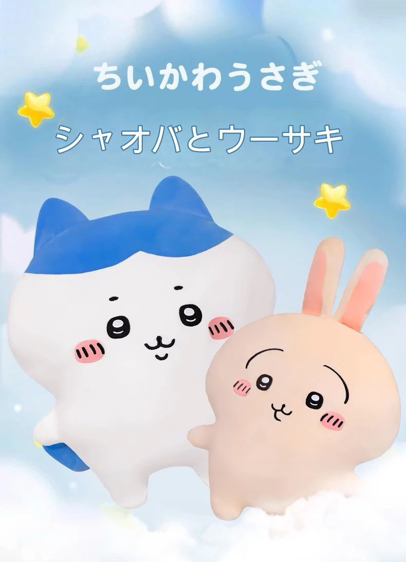 [7日出荷]2024年新作 ちいかわ　m i n i s o名創優品 正規品保証 520特大ちいかわ シリーズ スタンディングドール ちいかわ人形 かわいい ギフト