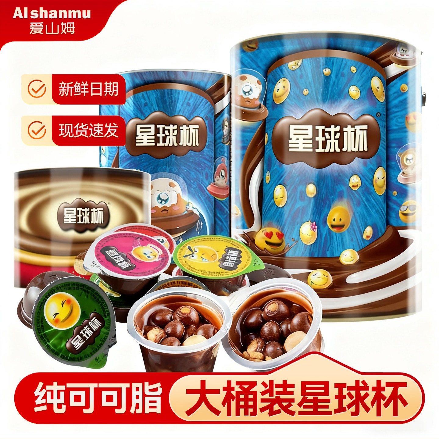 プラネットカップ ビッグカップ バケツ型 本店 チョコレートココアバター 子供の頃のレジャー オールドファッション クラシック ノスタルジックなスナック