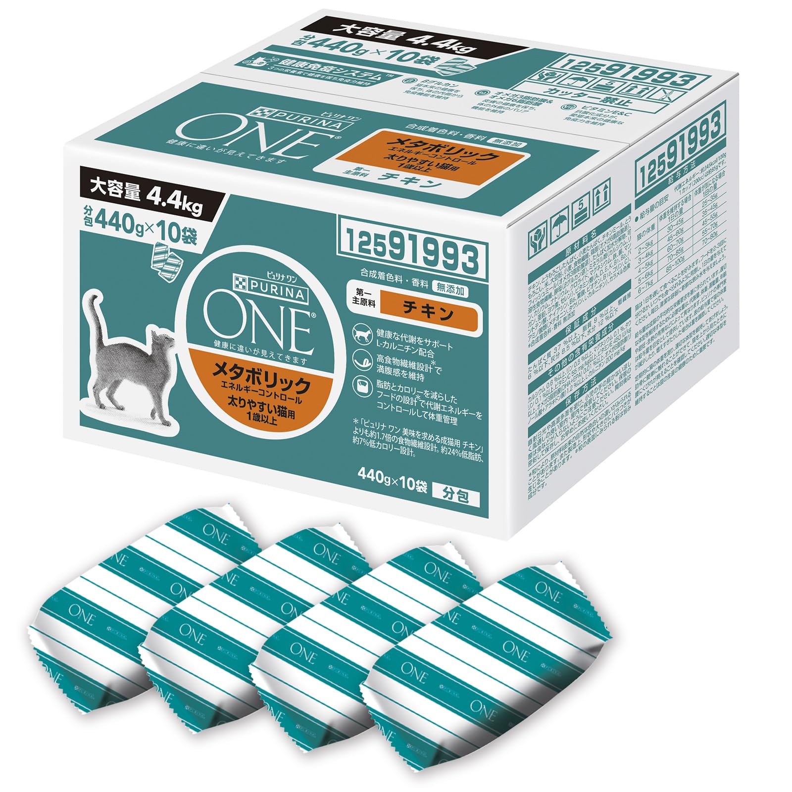 ピュリナ ワン キャット メタボリックエネルギーコントロール チキン 4.4ｋｇ(400g×11袋入) 【Amazon.co.jp限定】