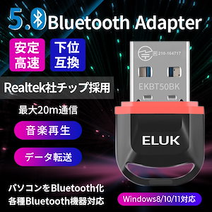 Bluetooth 5.0 アダプター ドングル レシーバー USBアダプター 子機 Win11対応