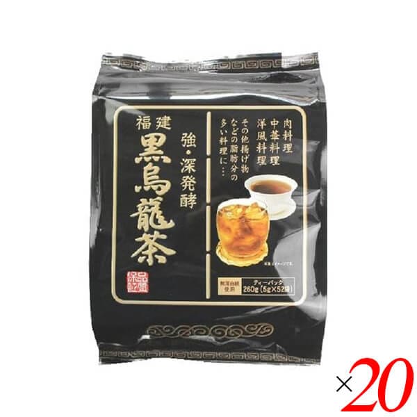 福建黒烏龍茶260g 52袋入り(13袋4包) 20個セット 日薬壮健