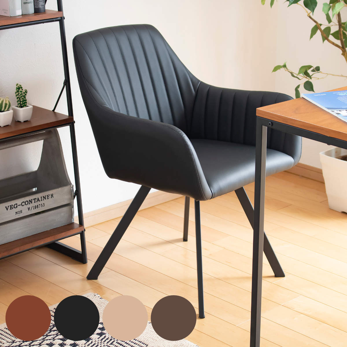 チェア 座面高42cm ひじ掛け レザー調 ヴィンテージ調 スチール脚 おしゃれ 椅子 デスクチェア ダイニングチェア イス 食卓椅子 デザインチェア ダイニング ダイニングチェアー 食卓