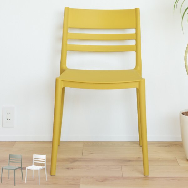 チェア 座面高45.5cm 積み重ね スタッキング プラスチック 椅子 チェアー ダイニングチェア
