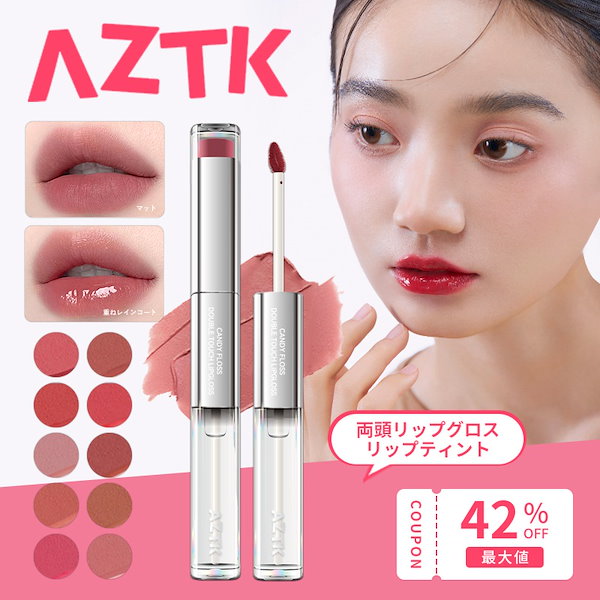 Qoo10] AZTK 【公式限定 8/13-8/30期間割引】