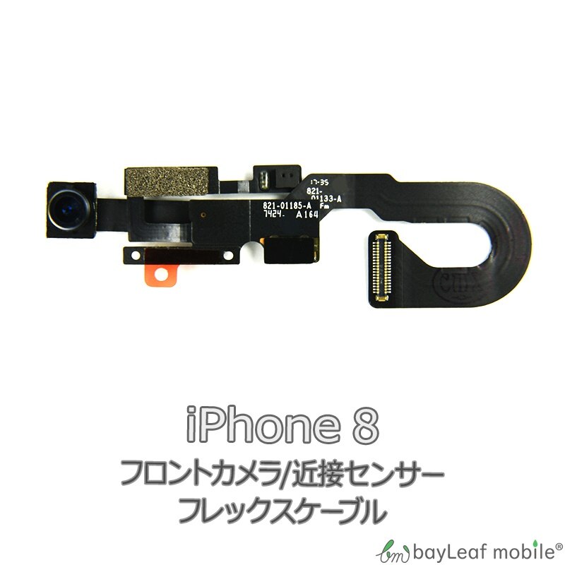 日本限定 互換 部品 交換 修理 フロントカメラ センサー 近接 8 iPhone パーツ アイフォン リペア スマートフォン用修理パーツ