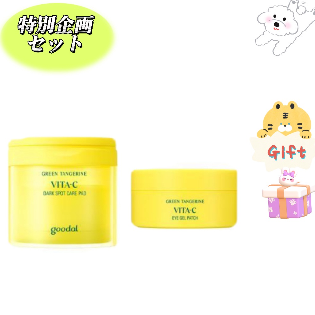 青みかん ビタC プチケア パッド 70枚+水分アイパッチ60枚 /韓国コスメ/おすすめ/拭き取り/化粧/水/おかわり/コットン/保湿/化粧水/陳情/冷却/スキンケア/毛穴/角質/シミ/スキンケア