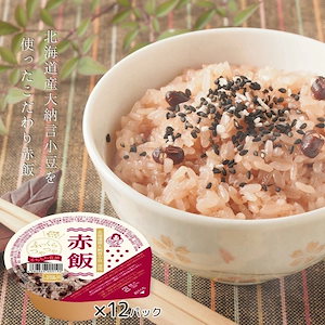 パックご飯 赤飯 12個セット 120g 米 お米 こめ 安い おこめ ごはん レトルト食品 レトルト ご飯パック 国産 食品 レンジで簡単 レトルト ギフト 内祝い お中元 お歳暮 おくさま印