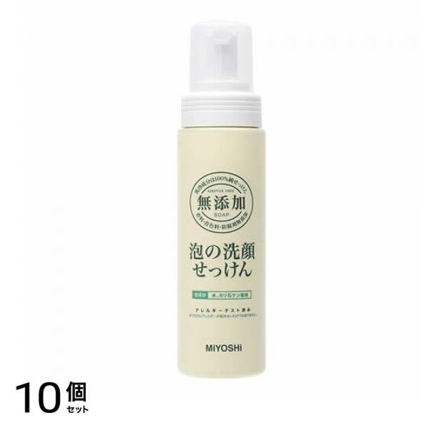 ミヨシ石鹸 無添加 泡の洗顔せっけん 200mL 10個セット