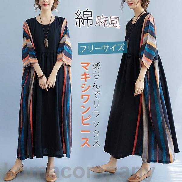 ワンピース 夏新作 ロングワン マキシ丈ワンピー 薄手 レディース ロング 五分袖 ゆったり 婦人服 大きいサイズ 体型カバーa 9,921円