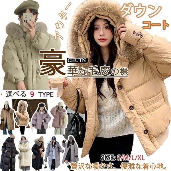 [全店任意2枚購入で100円OFF ]コーデュロイ オフタートル ダウンコート ミドル丈 ダウンジャケット パッチワーク フェイクダウン アウター シングルブレスト トレンチコート ファスナー ダウン