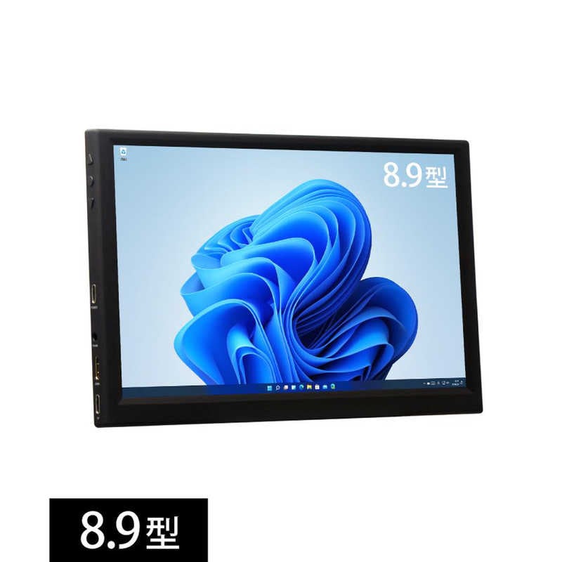 ITPROTECH　USB-C接続 モバイルモニター ［8.9型 / WQXGA(2560×1600) / ワイド / 60Hz］　LCD8HC-IPS