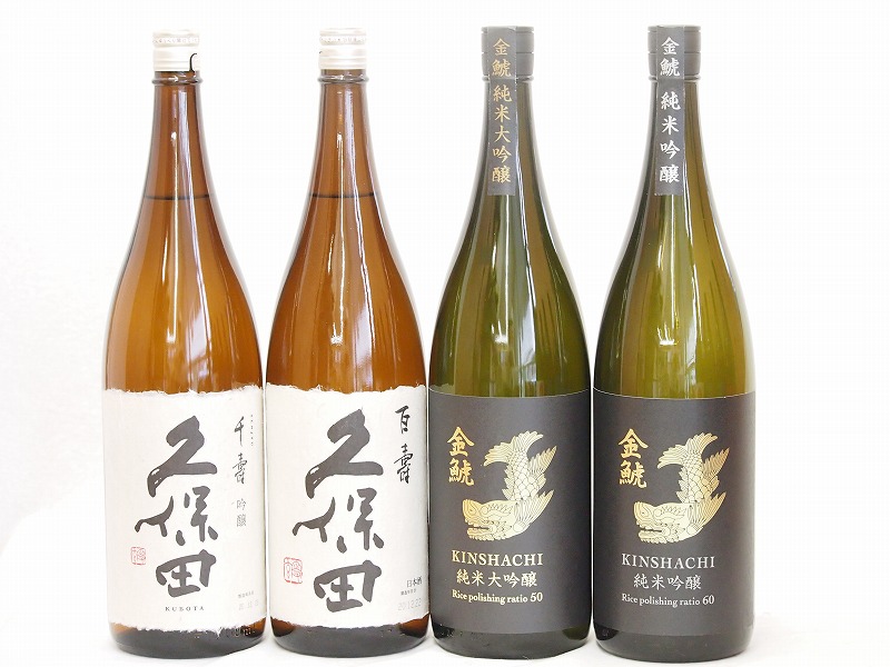 久保田金鯱4本セット(久保田 百寿(新潟県) 久保田 千寿(新潟県) 金鯱 純米大吟醸(愛知県)