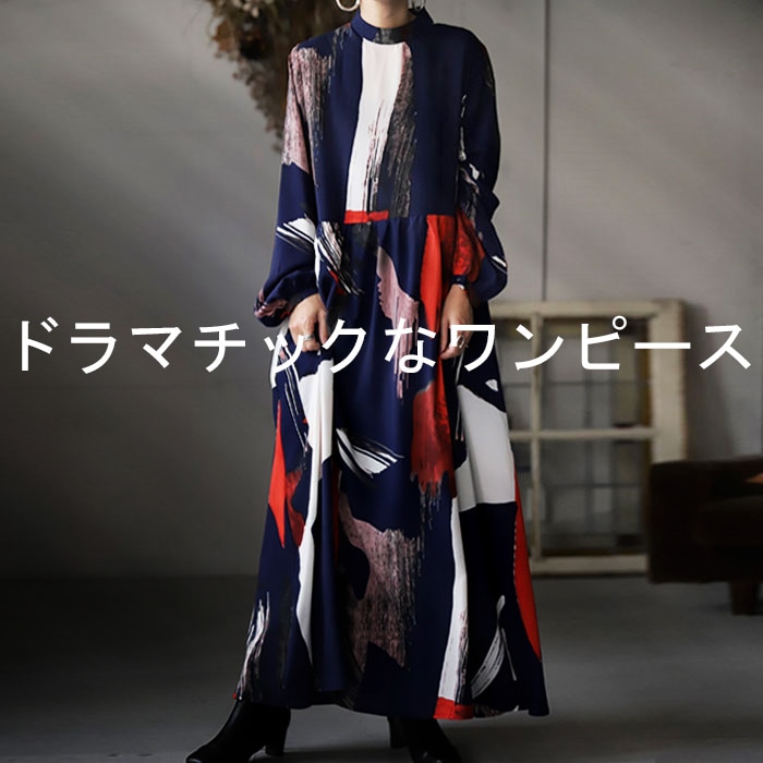 ワンピース 長袖 ロング マキシ丈 柄ワンピ 総柄 ・8月14日10時再再販メール便不可