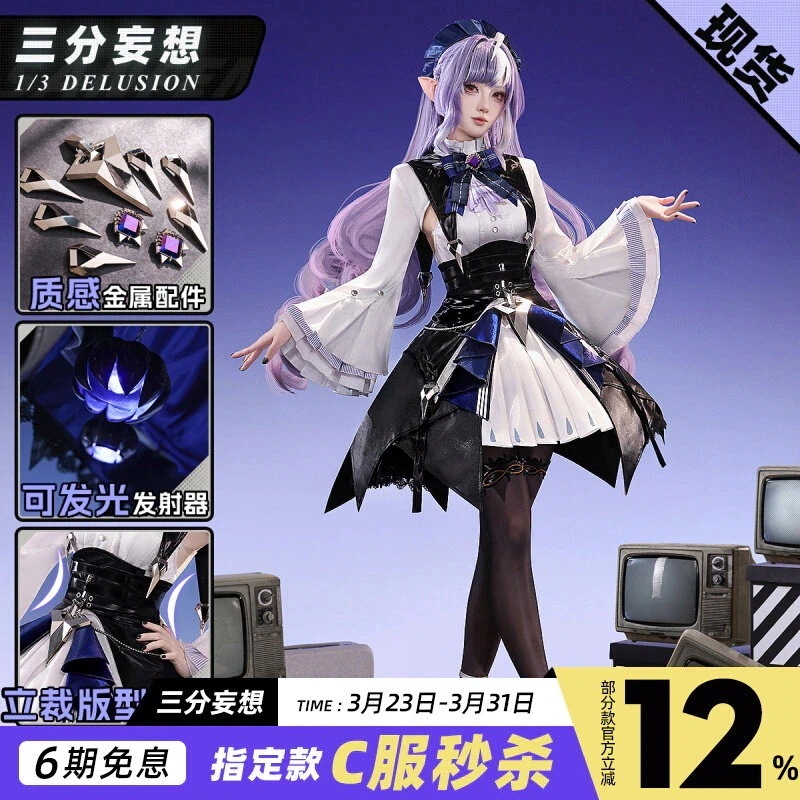 三 分 妄想 絶 区 零 cos 服 ビビアン コスプレ ゲーム c 女装