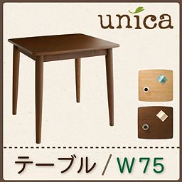 天然木タモ無垢材ダイニング [ユニカ] テーブル（W75）のみ単品販売 [テーブル]ナチュラル
