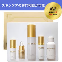 みやび屋 販売代理店 |ラレステンフォルテ トライアルキット