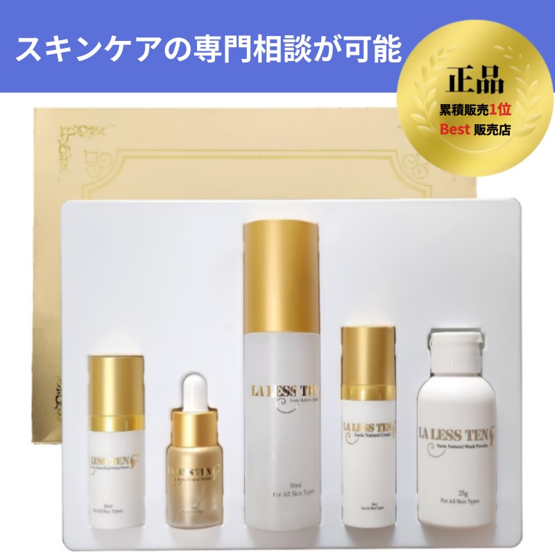 【韓国の美容皮膚科医オススメ！】【 関税なし】フォルテナチュラルキューティセット(5種)