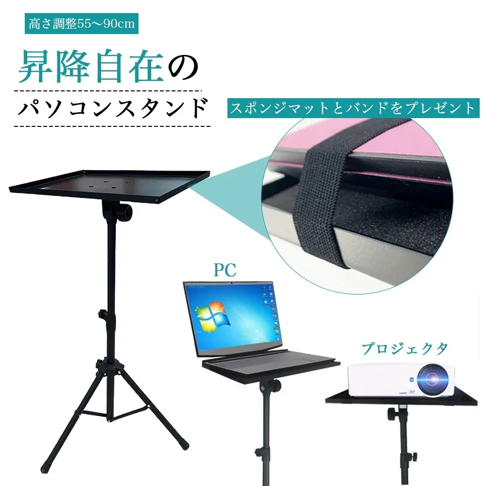 ノートパソコンスタンド　PCスタンド ノートパソコン用 折りたたみ式 調節可能 通気性 ポータブル ラップトップ ホルダー デスク用 A-0461