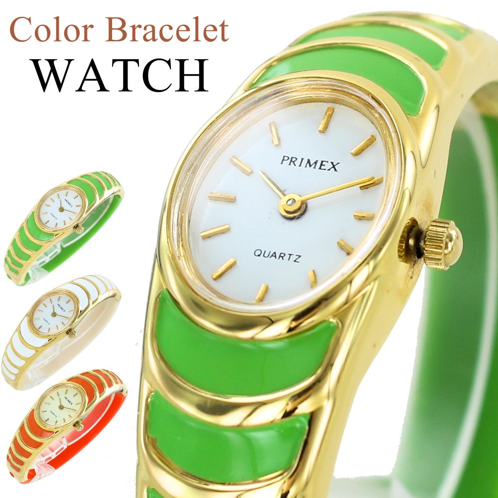 プリメックス レトロ 腕時計 手表 レディース おしゃれ バングルウォッチ レトロな腕時計 昭和レトロ エナメル風 バングル グリーン アイボリー オレンジ レディース腕時計 女性用 時計 誕生日プレ 15,048円