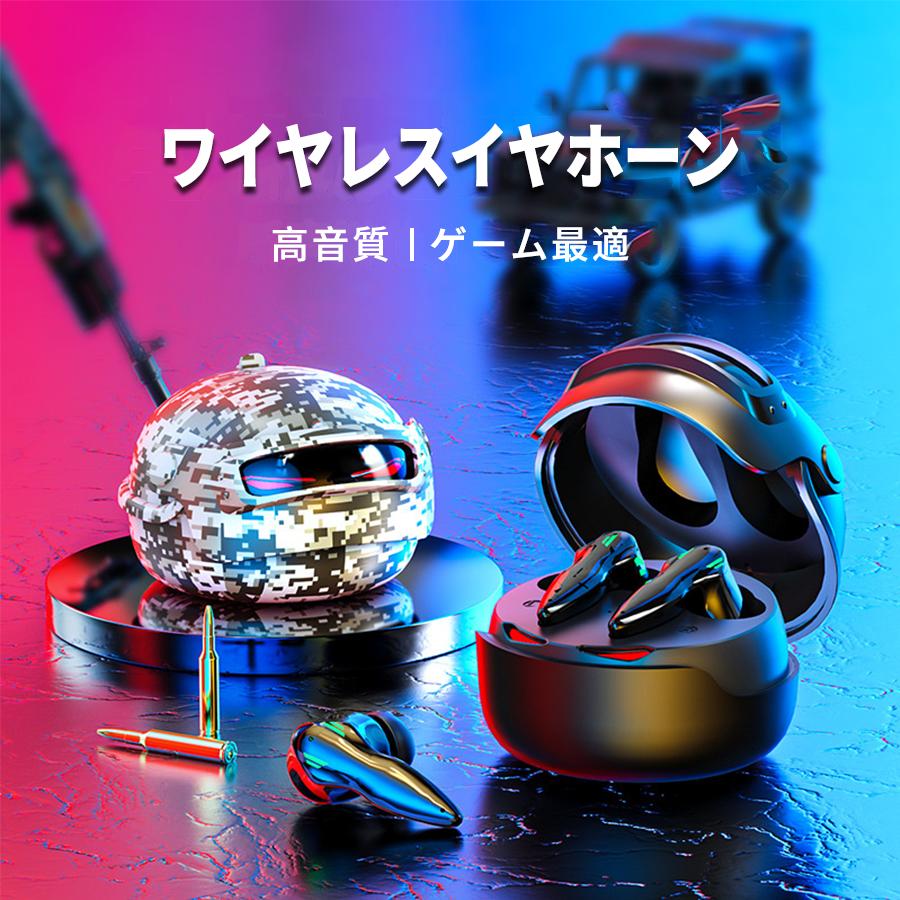 ワイヤレスイヤホン ワイヤレス イヤホン 両耳 自動ペアリング 無線 ゲーム -高音質 ゲーミング マイク内蔵 ブルートゥースイヤホン L残量表示 生活防水