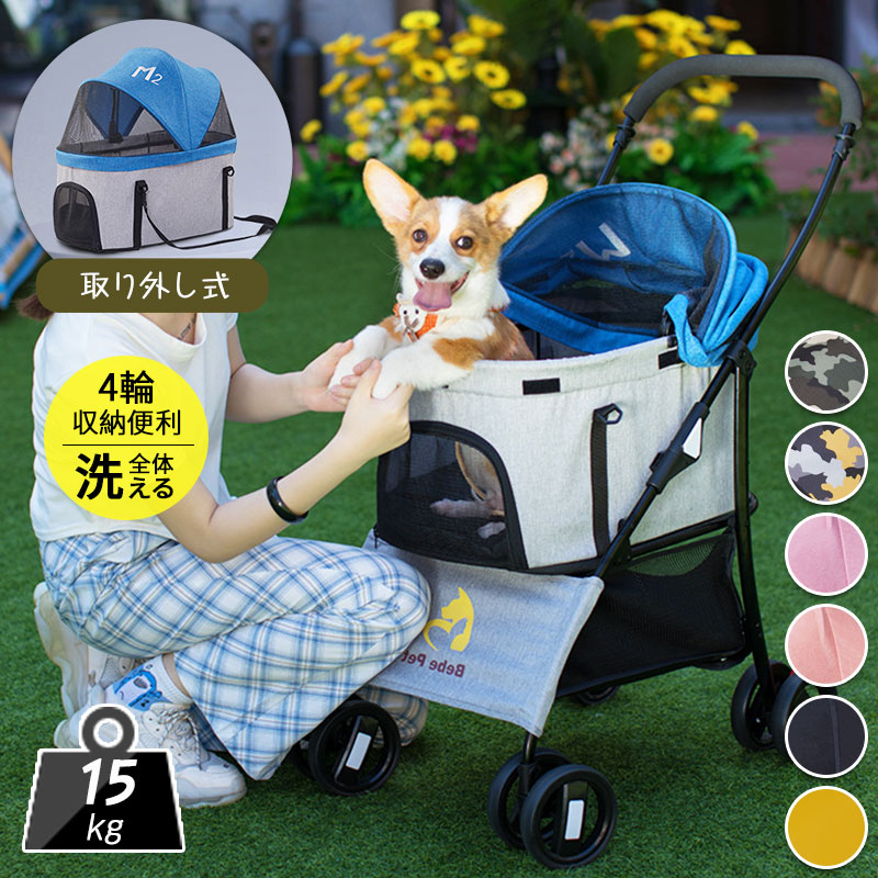 ペットカート分離型 取り外し可 通気性抜群 収納カゴ付き 軽量 4輪 猫 折りたたみ ベビーカー ストッパー付き 介護用 お出かけ 中型犬 小型犬