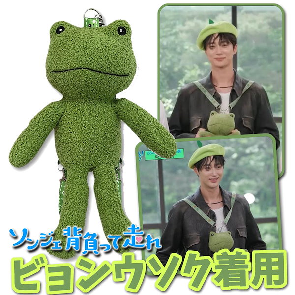 Qoo10] [ビョンウソク着用] Frog Doll