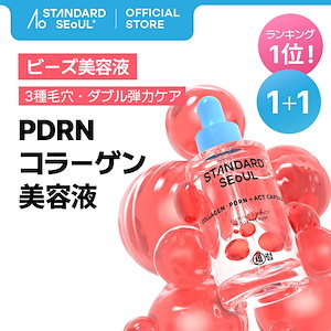 [公式] [1+1SET] PDRN コラーゲン 美容液30ml・インナードライ 10日保湿 美容液30ml・たまご肌 トーンケア 美容液 30ml / スキンケア 保湿 水分 潤い 毛穴 セラム