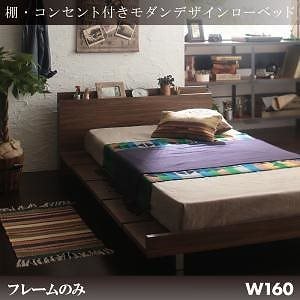 棚/コンセント付き モダンデザイン ローベッド [チュース] [ベッドフレームのみ/マットレスなし] クイーン（Qx1）
