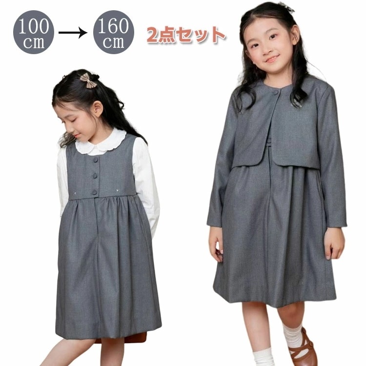 卒業式 小学生 女の子 スーツ 子供服 フォーマル ドレス ワンピース ボレロ スーツ 入学式 卒業式 可愛い キッズ セットアップ 入園式 卒園式 幼稚園 七五三 結婚式 発表会 100 110 1