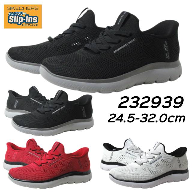 スケッチャーズ SKECHERS 232939 スリップインズ サミッツ パーフォ スニーカー メンズ 靴
