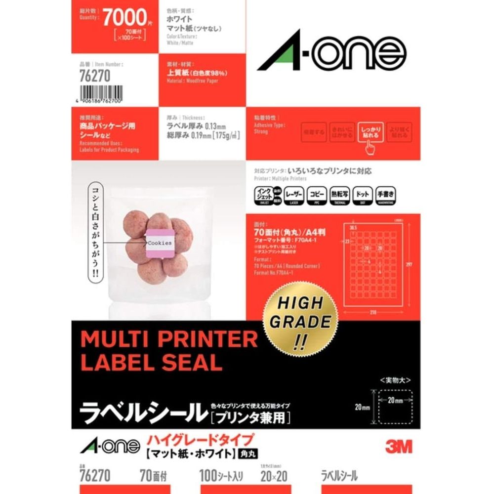 ラベルシール ハイグレードタイプ マット紙 A4 70面 四辺余白付 角丸 100シート 76270